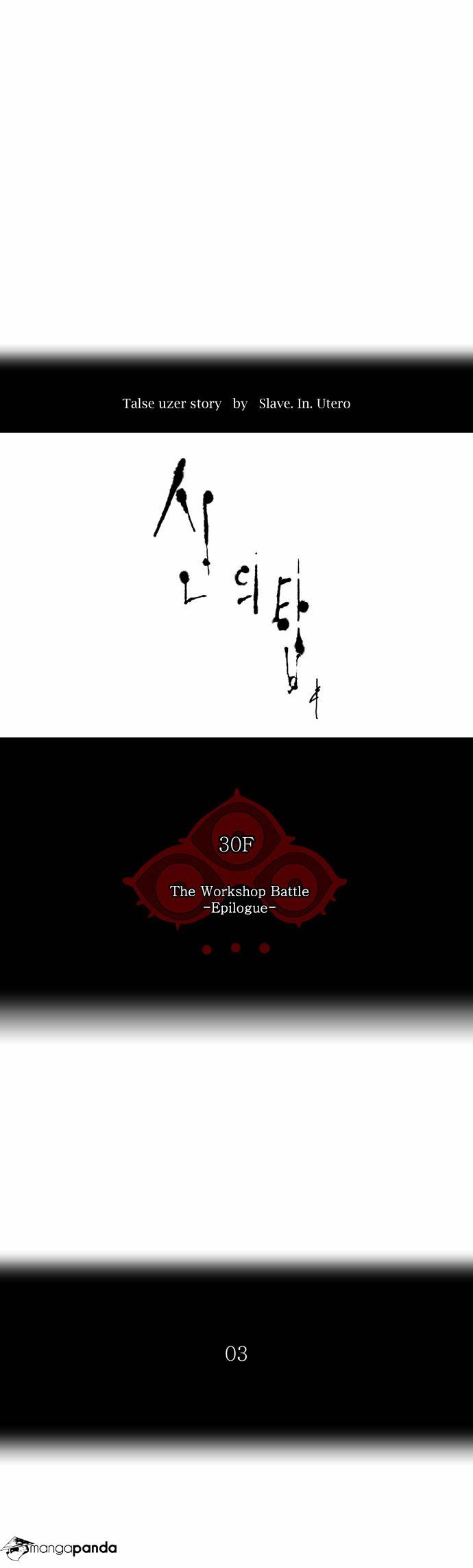 Tower of God Chapter 190 image 03